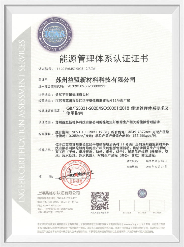 Certificat de sistem de gestionare a energiei