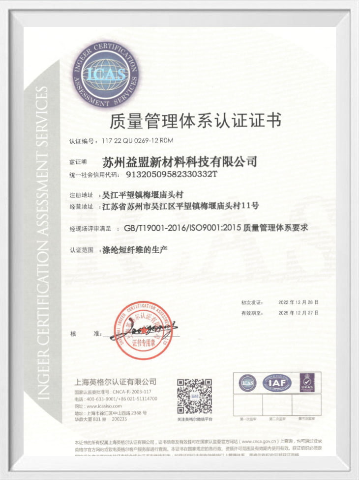 Certificarea sistemului de management al calității